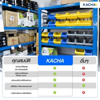 Kacha ชั้นวางของ ชั้นวางของเหล็ก ขนาดใหญ่ ชั้นเหล็ก รองรับ 2000กก. เหล็กหนาคลังสินค้าชั้นเก็บอุปกรณ์