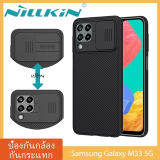 [พร้อมส่ง]เคส Samsung Galaxy M33 5G Case ป้องกันความเป็นส่วนตัว ป้องกันรอยขีดข่วน ฝาครอบสไลด์สำหรับป้องกันกล้อง