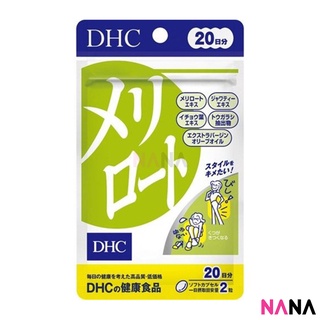 DHC Melilotus Officinalis Leg Slimming (40 Capsules) อาหารเสริมลดน้ำหนักร่างกายส่วนล่าง 40 แคปซูล