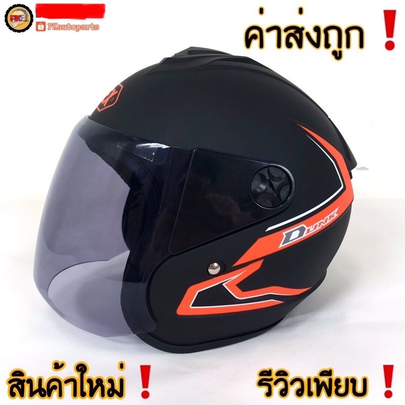 หมวกกันน็อค INDEX DUNK {มี12สี}