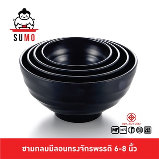 SUMO ชามญี่ปุ่น ชามกลมญี่ปุ่น ชามลอน ชามกลมมีลอน ชามเมลามีน ชามราเมง 4.5 - 7.5 นิ้ว สีดำด้าน JB884