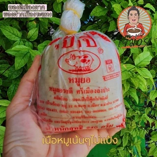 🐷เนื้อหมูเน้นๆลำแต๊ๆจ้าว 🐖หมูยอป้าปี๋ของดีศรีลำปาง👍👍👍