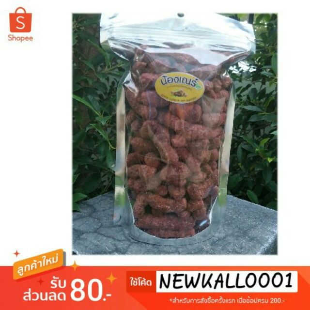 มะขามคลุกบ๊วยมีเมล็ดเคี้ยวเพลิน อร่อย ขนาด 1 กก.สินค้าขายดี