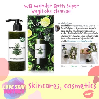 WB Wonder Bath Super Vegitoks Cleanser 300ml #คลีนซิ่งผักเขียว