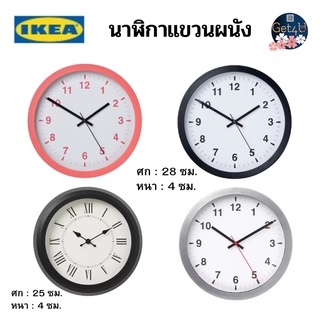 IKEA นาฬิกาแขวนผนัง, สีชมพู, สีเทา , สีดำ 28 ซม. , 25 ซม. อิเกียแท้พร้อมส่ง