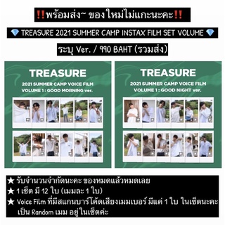 TREASURE 2021 SUMMER CAMP INSTAX FILM SET VOLUME / ระบุ Ver. **ของใหม่ไม่แกะนะคะ