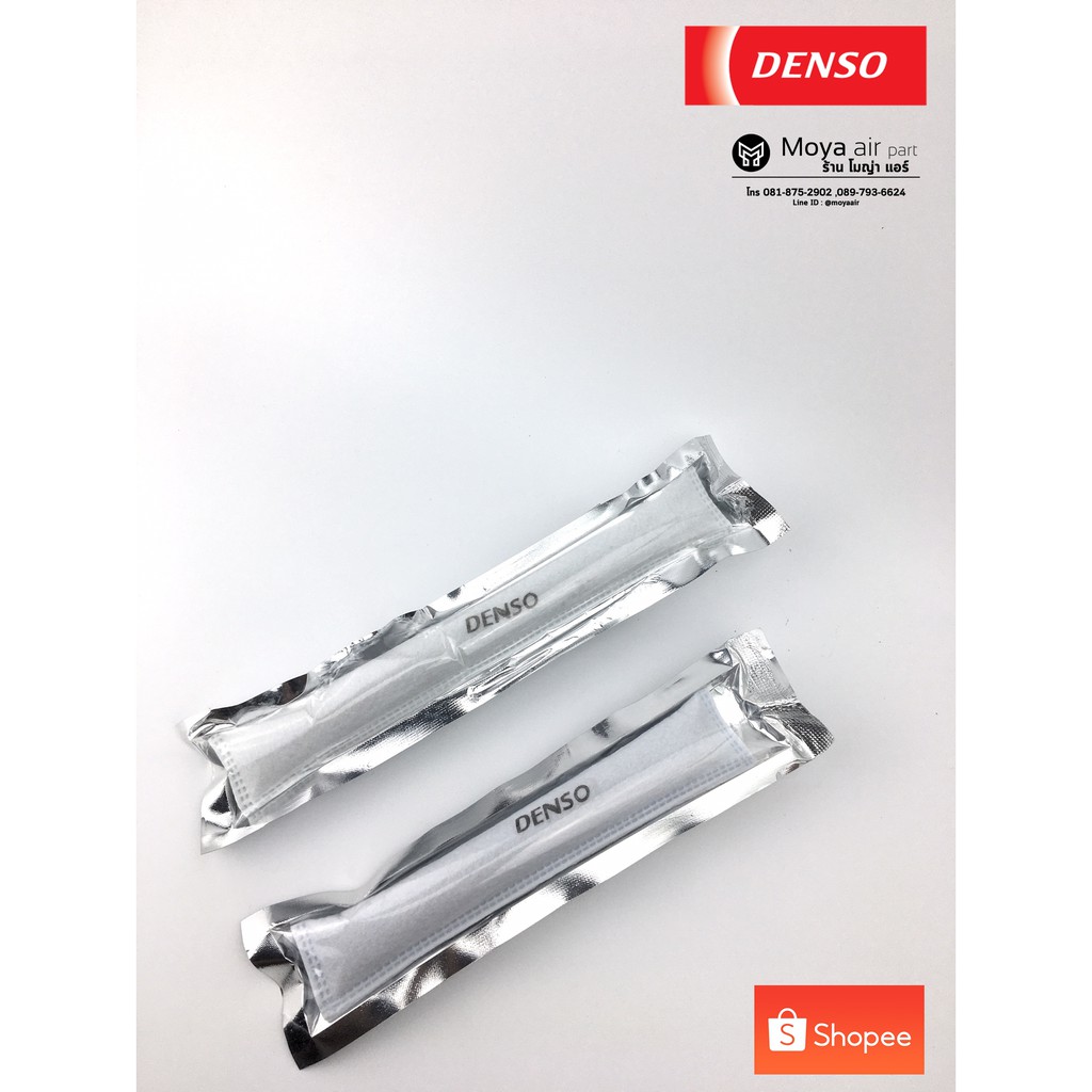 ไดเออร์แบบซอง Denso (ไส้ไดเออร์ ,ดายเออร์ ,ดรายเออร์ ,กรองแอร์รถยนต์ ,Receiver Drier ,ไส้กรองแอร์)