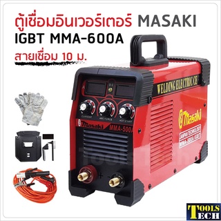 ใหม่ ! ตู้เชื่อมอินเวอร์เตอร์ Masaki IGBT MMA-600A สายเชื่อม 10m. สองจอ LED บอกค่า ARC Force และกระแสไฟเชื่อม