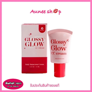 กันแดดกลอสซี่โกล์ว Glossy Glow