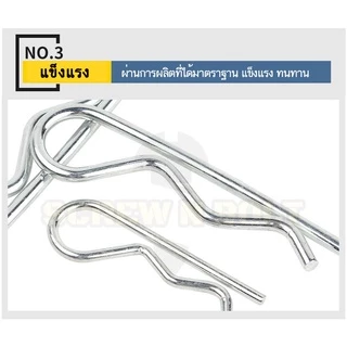 ปิ๊น ตัว R สแตนเลส 304 ปิ้น ตัวอาร์ M1 M2 M2.5 M3 M4 / Hairpin Cotter Snap R Pin SUS304