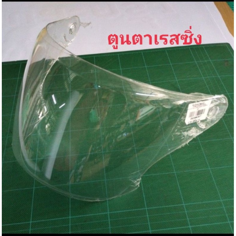หน้ากากหมวกกันน็อค space crown ~ สีใส/สีชา**ขออนุญาติส่งรุ่นที่ใช้งานด้วยกันได้ค่ะ