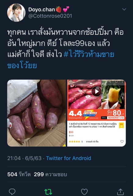 ‼️ลดทั้งร้าน‼️มันหวานญี่ปุ่นแท้ ตรา sweet potato เนื้อเหลือง หอมหวาน อร่อย 1 กก.สินค้าเคลมได้