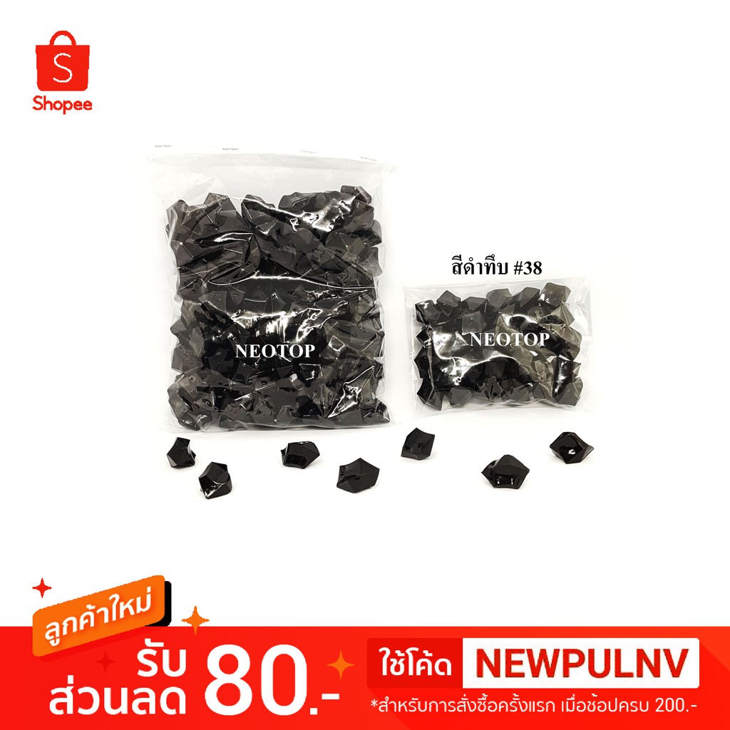 หินสายรุ้ง หินพลาสติก ขนาดประมาณ 2.5ซม. สีดำทึบ #38 - neotop