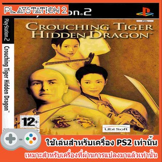 แผ่นเกมส์ PS2 - Crouching Tiger Hidden Dragon