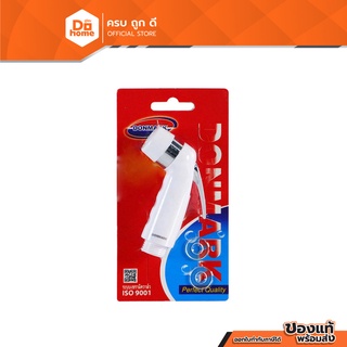 DONMARK หัวฉีดชำระ PVC รุ่น DM-911H สีขาว |ZWF|