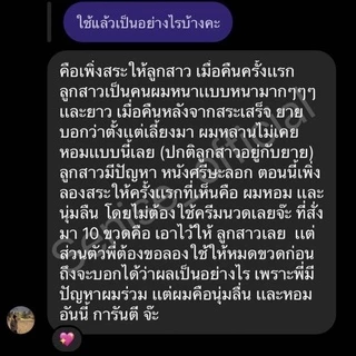 senise shampoo แชมพูเซนิเซ่ แชมพูของน้ำปาย ลดผมร่วง หัวมันง่าย เป็นสิว เร่งผมยาวไว เร่งผมงอกใหม่ เหมาะกับผิวแพ้ง่าย