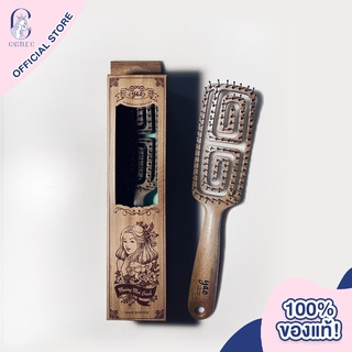 YAO Hairbrush Moving Mini Brush (Wooden Texture) เย่า แปรงหวีผม แก้ผมพันกัน เหมาะสำหรับคนที่ผมสั้น