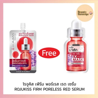 Rojukiss โรจูคิส เฟิร์ม พอร์เลส เรด เซรั่ม แบบซอง แถม มาส์กหน้าโรจูคิส