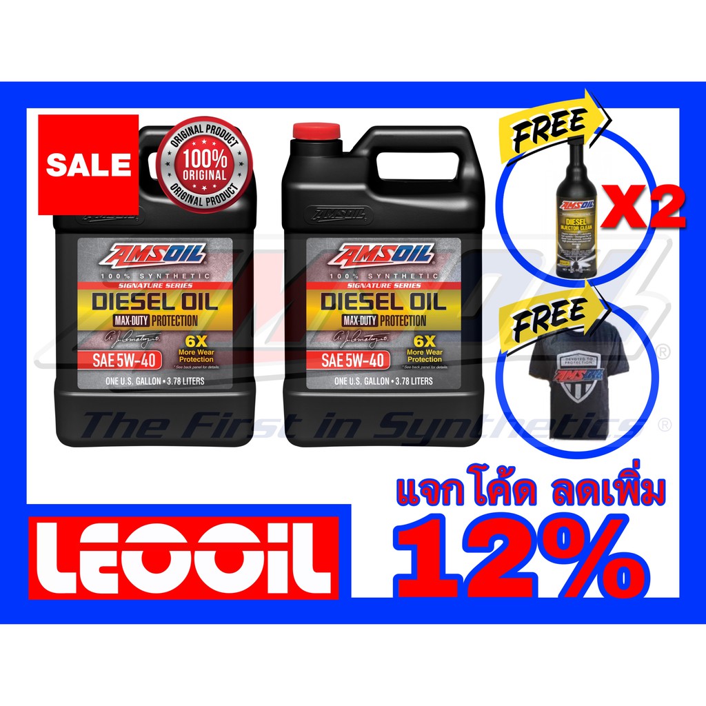 Amsoil Signature Series Max Duty Diesel Oil 6X SAE 5w-40 น้ำมันเครื่องดีเซล สังเคราะห์แท้100% ความหน