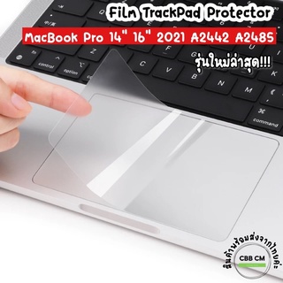 ฟิล์มกันรอย Trackpad MacBook Pro14.2” 16.2” M2 2021-2023 A2779 A2780 A2442 A2485 แบบmatte Protector film