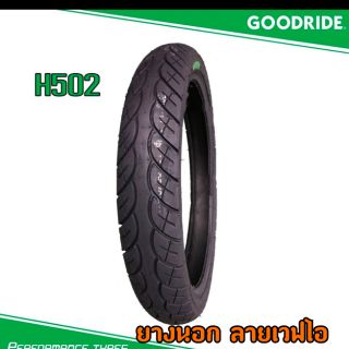 ยางนอกGood ride ขอบ17 ลายเวฟไอ H502