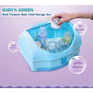 BABY’N GOODS Multi Purpose Baby Food Storage Box (กล่องเก็บอาหารเด็กอเนกประสงค์) สามารถเก็บได้ไม่ว่าจะเป็น ขวดนม กล่องนม