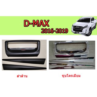 คิ้วฝากระโปรงท้าย อีซูซุดีแมคซ์ 2016-2019 Isuzu D-max 2016-2019 คิ้วฝากระโปรงท้าย D-max 2016-2019 โลโก้แดงพิ้นดำแบบแปะ