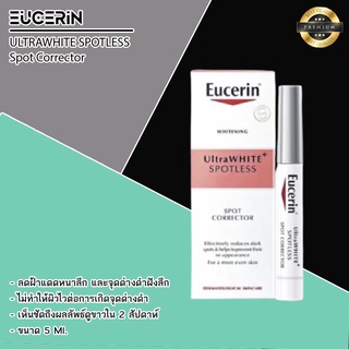 Eucerin Ultra White+ Spotless Spot Corrector ขนาด 5 ml.