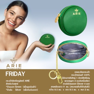 กระเป๋าใส่เหรียญ ARIE สำหรับวันศุกร์