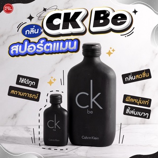 CK Be น้ำหอมที่ฮอตฮิตตลอดกาล