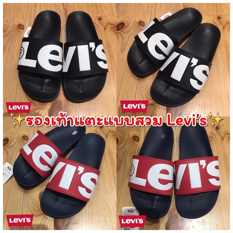 รองเท้าแตะแบบสวม Levi’s ของแท้ 100% จัดส่งพร้อมถุงช็อป