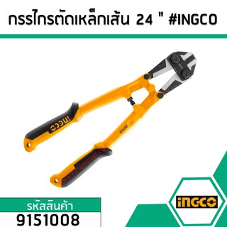 กรรไกรตัดเหล็กเส้น 24 " #INGCO No.9151008