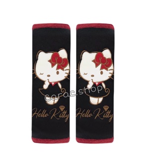 หุ้มเบลท์ คิตตี้ สีดำ Hello Kitty ลิขสิทธิ์แท้