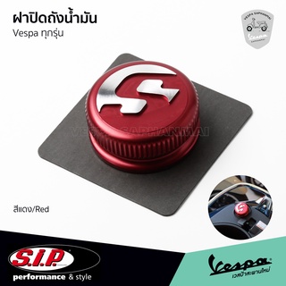 SIP Scooter ฝาปิด ถังน้ำมัน สีแดง อลูมิเนียม CNC คุณภาพสูง ของแท้ จากเยอรมัน ใช้ได้กับ เวสป้า ทุกรุ่น