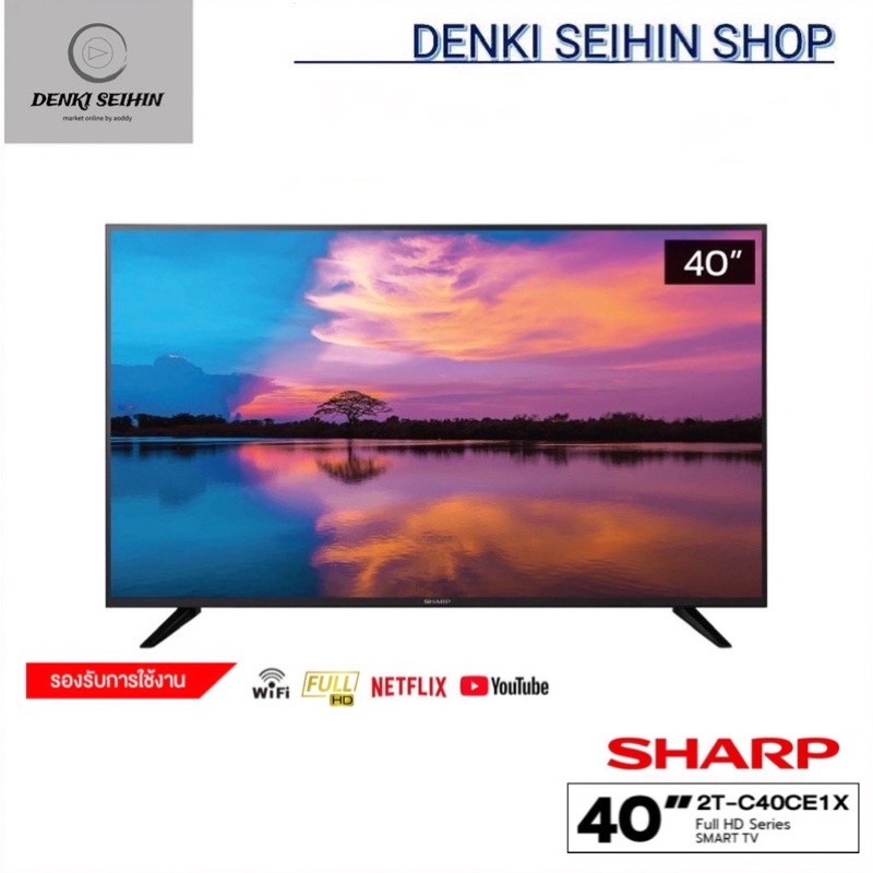 SHARP AQUOS Smart TV Full HD ขนาด 40 นิ้ว รุ่น 2T-C40CE1X (รองรับ Netflix,Youtube , C40CE1X )