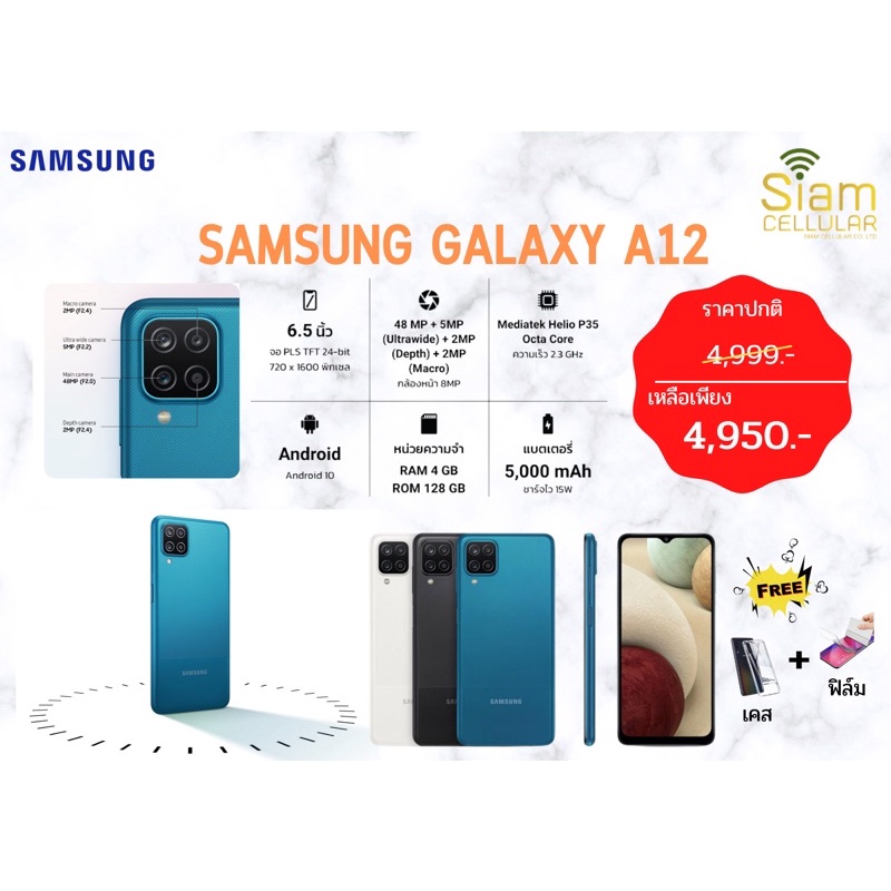 โทรศัพท์ซัมซุง Samsung Galaxy A12 4/128 แท้100% ประกันศูนย์