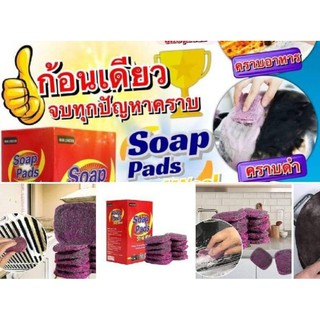 ฟองน้ำขจัดคราบ-ใช้ในการทำความสะอาดคราบหนัก คราบดำ คราบเหลือง คราบอาหาร