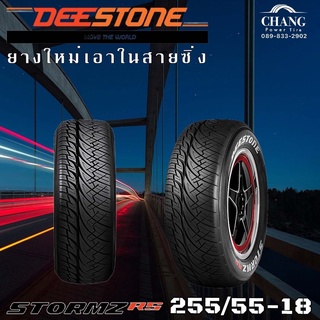 255/55R18 Deestone STORMZ RS