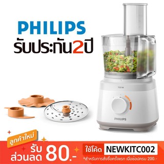 PHILIPS 🌮 เครื่องปั่นอเนกประสงค์ 700W 2.1ลิตร  HR7310