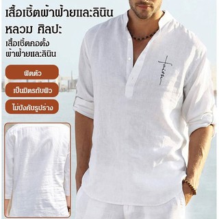 เสื้อเชิ้ตพิมพ์ลาย ลำลอง ผ้าฝ้ายและผ้าลินิน สำหรับผู้ชาย