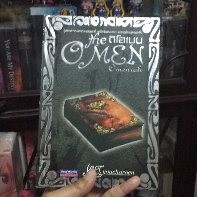 ดิโอเมน past Omenrah(3) หายาก ไม่พิมพ์แล้ว