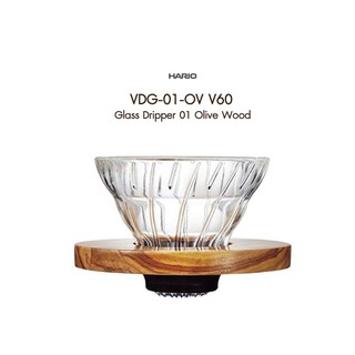 Ratika | Hario VDG-01-OV V60 Glass Dripper 01 Olive Wood