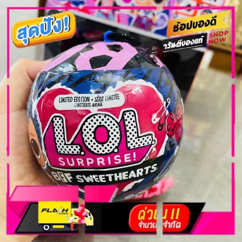 LOL SURPRISE LOL Doll BFF Sweethearts Limited Edition จำกัดรุ่น, NOT Blind Box