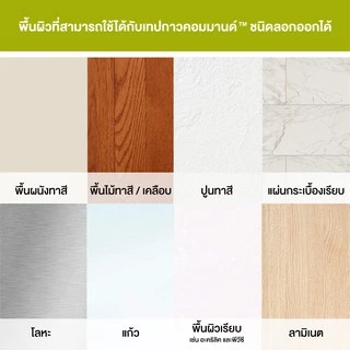 3M™ Command™ คอมมานด์ เทปหนามเตยติดกรอบรูป ขนาดหญ่, สีดำ, รับน้ำหนักสูงสุด 7 กก., 4 คู่/แพ็ค