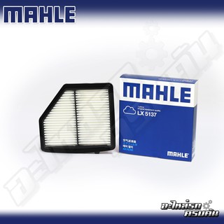 กรองอากาศ MAHLE สำหรับ HONDA HR-V 1.8 15 (LX5137)