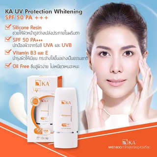 @@KA UV Protection Whitening Cream SPF 50 PA+++ ขนาด 15 g.ครีมกันแดดสำหรับผิวหน้า