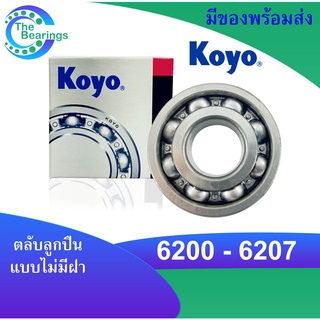 ตลับลูกปืน KOYO ตลับลูกปืนแบบ OPEN เบอร์ 6200 6201 6202 6203 6204 6205 6207 6208 6209 6210 ( ไม่มีฝา 2 ข้าง )