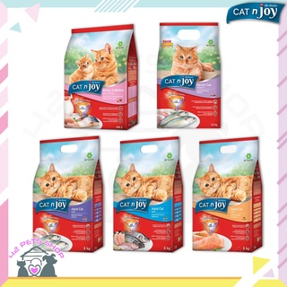 🐶🌸Pet4You🌸🐱CAT n joy 3 kg Tripple Protection อาหารแมวแค็ทแอ็นจอย .อาหารเม็ดสำหรับแมว อาหารแมวแบบเม็ด อาหารแมว