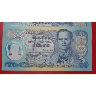 ธนบัตร50บาทโพลิเมอร์ที่ระลึกกาญจนาภิเษกunc