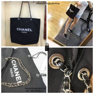 ของแท้💯 Chanel Shoppers Tote (รุ่นผ้า สายโซ่เงิน)